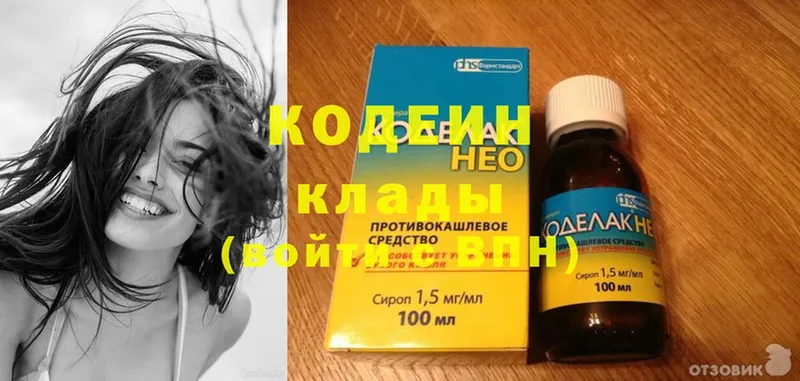 купить наркотик  OMG онион  Кодеиновый сироп Lean напиток Lean (лин)  Рославль 