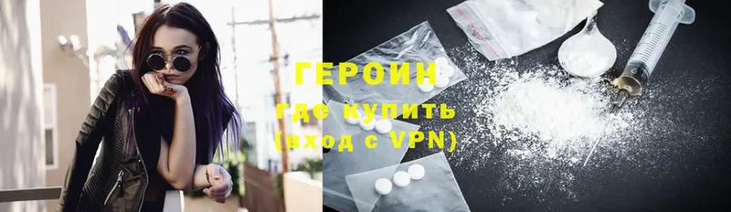 ГЕРОИН Heroin  Рославль 