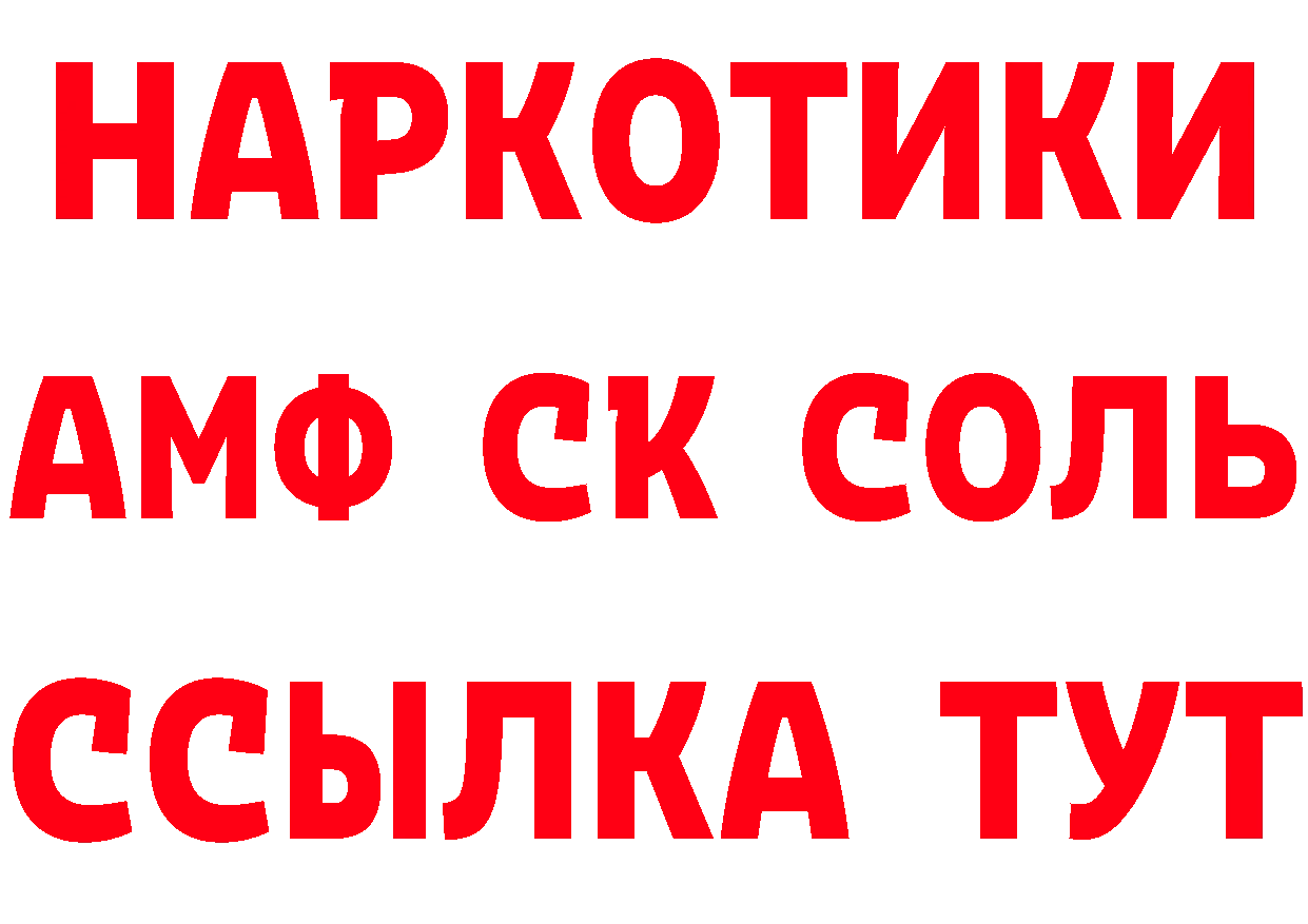 АМФ VHQ как войти маркетплейс гидра Рославль